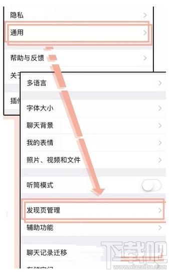 微信怎么手动管理发现页,手动关闭/打开小程序