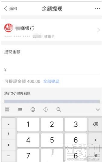 百度钱包提现需要收手续费吗,怎么免费提现?