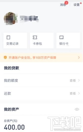 百度钱包提现需要收手续费吗,怎么免费提现?