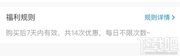 支付宝公交地铁花呗周卡是什么?西安推出出行5折周卡