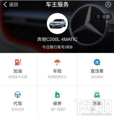 支付宝如何预约洗车