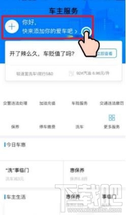 支付宝如何预约洗车