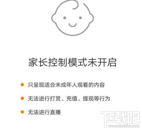 快手家长控制模式有哪些功能？快手家长控制模式怎么查看？