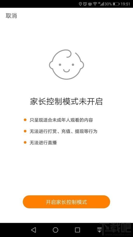 快手家长控制模式有什么用？快手家长控制模式介绍
