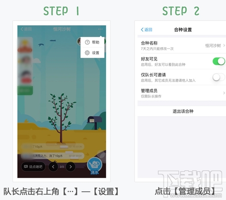 支付宝蚂蚁森林合种被踢出后,成员能量怎么办?