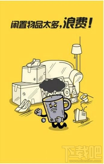 闲鱼如何进行实名认证