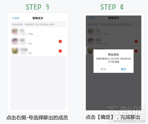 支付宝蚂蚁森林怎么移除合种成员?