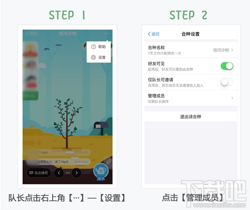 支付宝蚂蚁森林怎么移除合种成员?