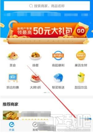怎么查看饿了么的收货地址,在哪里查看?