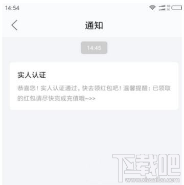 闲鱼如何进行实名认证