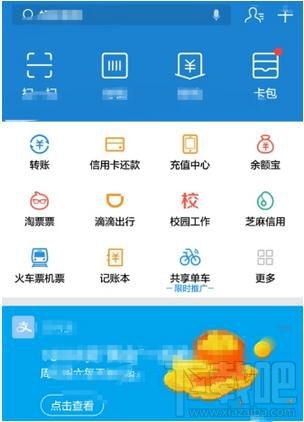 支付宝可以修改饿了么地址吗,支付宝怎么修改饿了么外卖地址教程