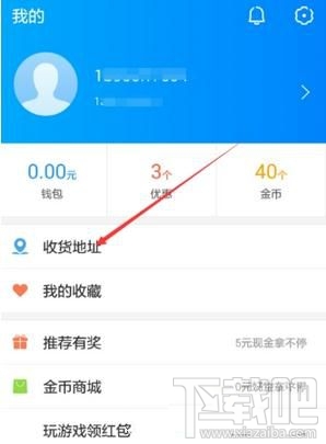 怎么查看饿了么的收货地址,在哪里查看?