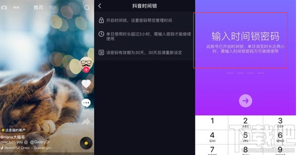 抖音反沉迷功能有什么用？抖音时间限制为多长时间？