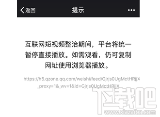 微信/QQ无法打开抖音、快手短视频链接是怎么回事？