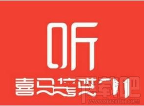 喜马拉雅怎么关闭评论