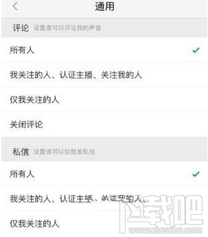 喜马拉雅怎么关闭评论