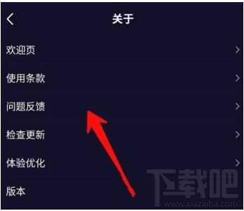 微视官方客服怎么联系，如何反馈问题