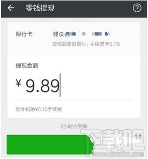 微信提现1万收多少手续费？