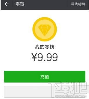 微信提现1万收多少手续费？