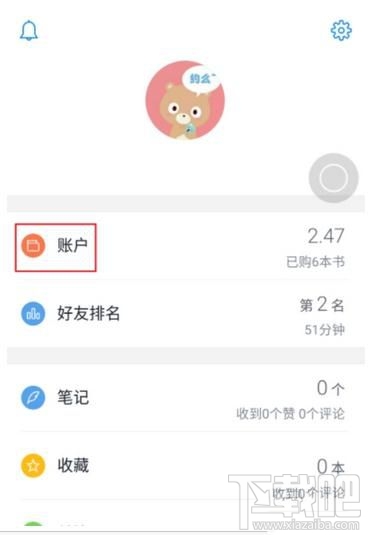 微信读书怎么免费看书的一种方法