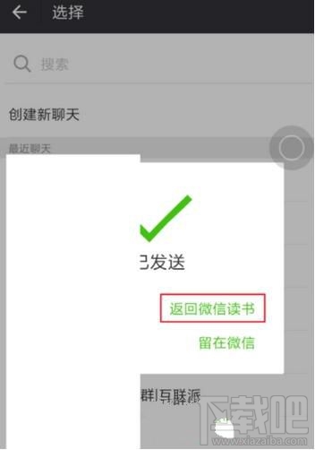 微信读书怎么免费看书的一种方法