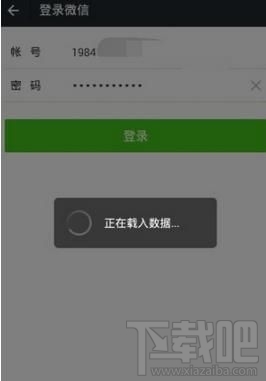 微信读书app怎么设置书签