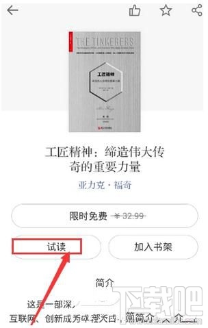 微信读书如何更改字体的大小，微信读书怎么设置字体方法