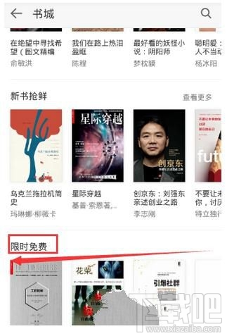 微信读书如何更改字体的大小，微信读书怎么设置字体方法