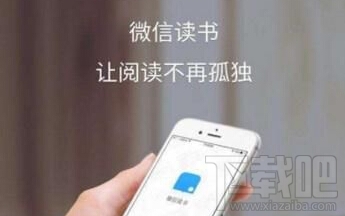 微信读书如何更改字体的大小，微信读书怎么设置字体方法