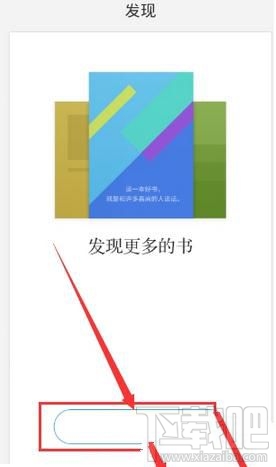 微信读书如何更改字体的大小，微信读书怎么设置字体方法