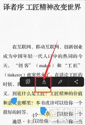 微信读书如何更改字体的大小，微信读书怎么设置字体方法