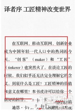 微信读书如何更改字体的大小，微信读书怎么设置字体方法