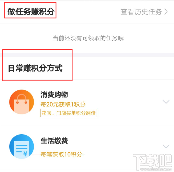 支付宝蚂蚁会员积分改动了什么？蚂蚁会员积分4月1日内容调整介绍