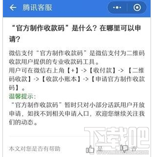 微信官方收款码可以累加免费提现额度是真的吗？微信提现教程