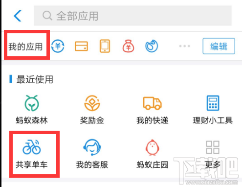 支付宝哈罗单车怎么免押金骑行？