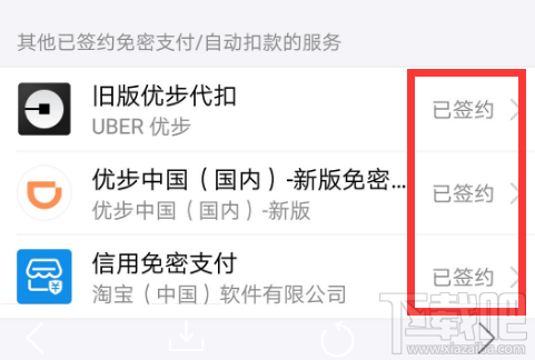 支付宝自动扣费能取消吗？怎么取消支付宝自动扣费功能？