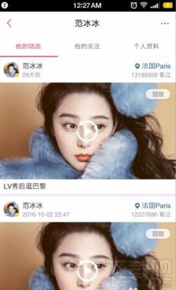 花椒直播怎么搜索主播?