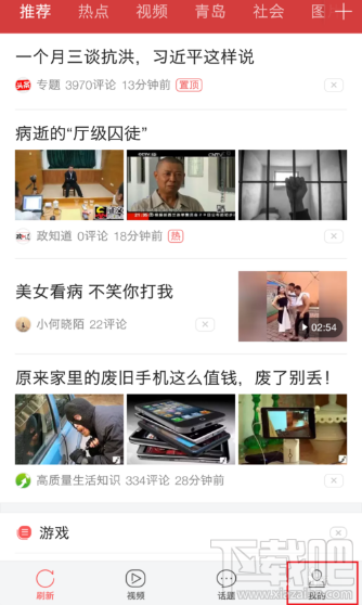 今日头条怎么修改个人资料？