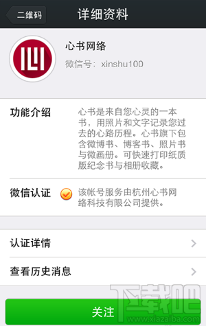 微信朋友圈微信书怎么制作？