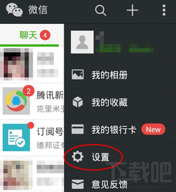 微信语音如何设置听筒模式？