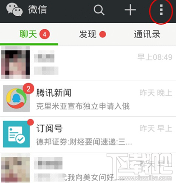 微信语音如何设置听筒模式？