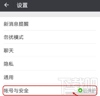 微信怎么查看绑定应用？