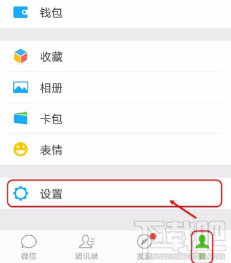 微信怎么查看绑定应用？