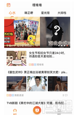 埋堆堆是什么软件？埋堆堆app怎么使用？