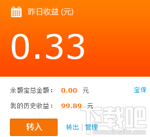支付宝怎么查看收益明细？