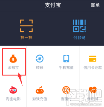 支付宝怎么查看收益明细？