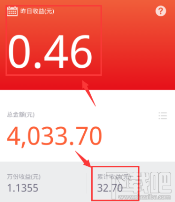 支付宝怎么查看收益明细？