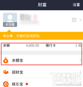 支付宝怎么查看收益明细？