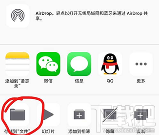 QQ怎么发送原画质视频？