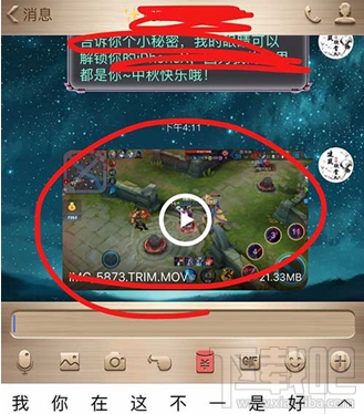 QQ怎么发送原画质视频？